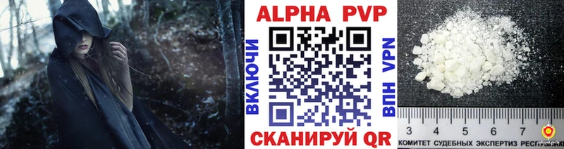 A PVP Crystall Калач