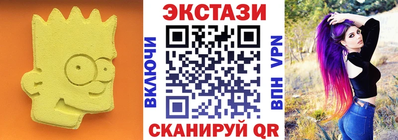 Ecstasy 250 мг  Калач 