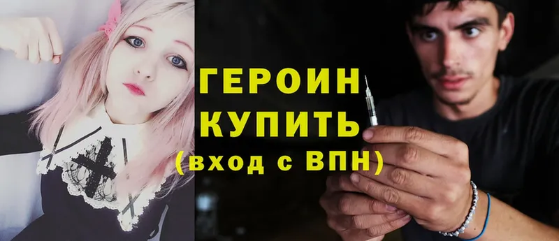 MEGA ссылка  Калач  ГЕРОИН белый  даркнет сайт 