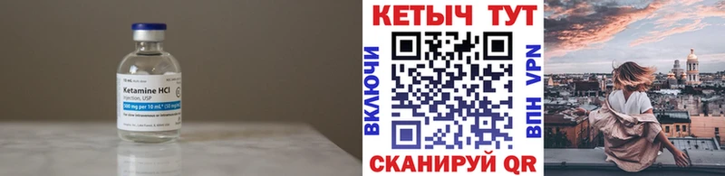 Кетамин VHQ  Калач 
