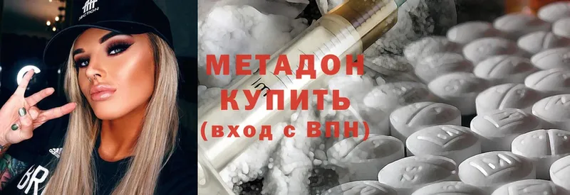 Метадон methadone  гидра маркетплейс  Калач 