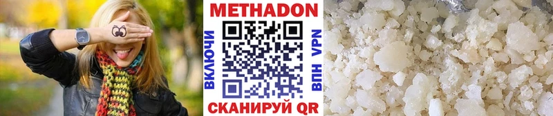 МЕТАДОН VHQ  Калач 